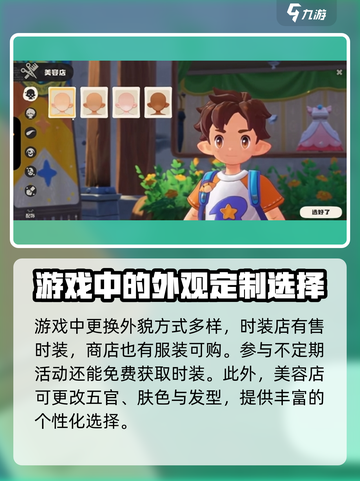 洛克王国世界换衣服攻略介绍截图4