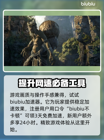 黑神话悟空🔥金银角大王隐藏地点大曝光！截图2