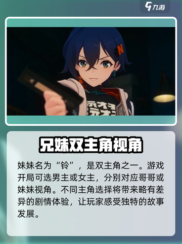 绝区零：妹妹竟是这般身份！💥游戏党必看截图2