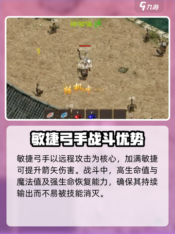 五霸七雄🔥弓手技能加点攻略🌟截图2