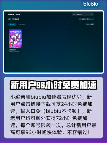 分裂之门2下载慢？卡顿掉线？🔥一招解决！🎮截图3