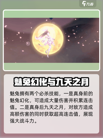 斗罗大陆逆转时空小舞怎么样介绍截图4