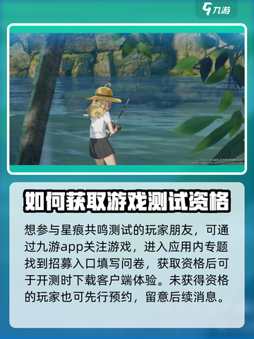 星痕共鸣开服时间什么时候介绍截图3
