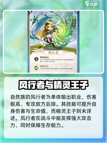 光明冒险最强角色有哪些介绍截图3