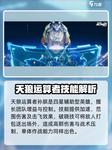《星之破晓》4星角色谁称霸？🔥截图4