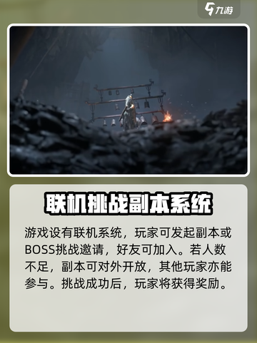 燕云十六声能联机吗介绍截图2