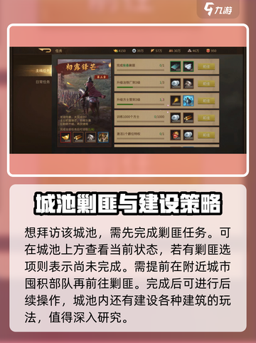 朕的江山2名将拜访怎么玩介绍截图4
