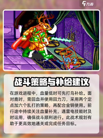 西游释厄传第三关🔥通关秘籍大公开！截图3