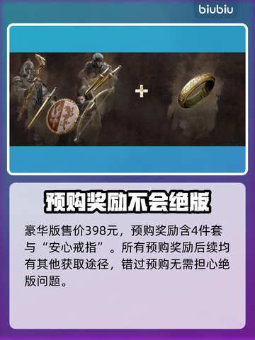 龙之信条2🔥预购特典大曝光！💎截图3