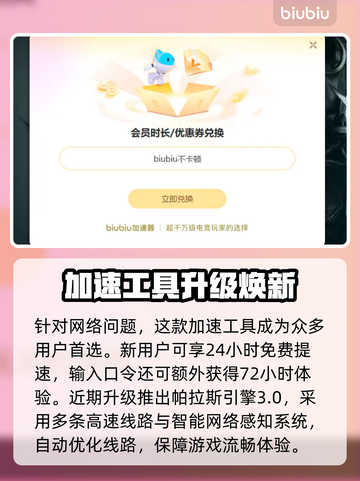 《道路养护模拟2》冬季加速器🔥游戏优化神器推荐！截图4