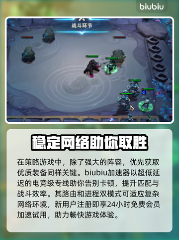 云顶之弈跨段位排位限制🔥劲爆揭秘❗截图4