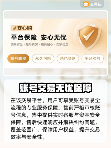 🔥《无悔华夏》谥号交易渠道大揭秘！💎截图3