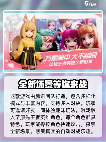 王者万象棋是哪个公司介绍截图3