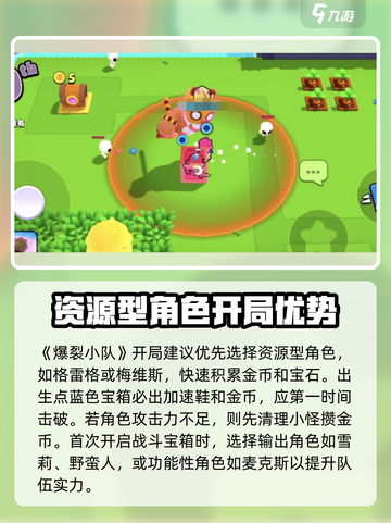爆裂小队是什么游戏介绍截图2