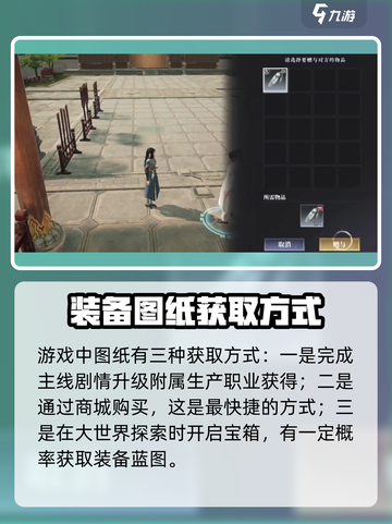 大奉打更人手游制作台怎么用介绍截图3