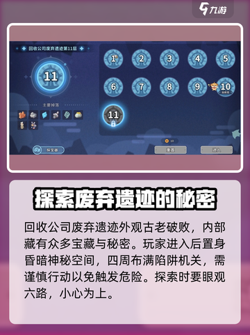 沙石镇时光💥第三层入口位置🔥超详细进入遗迹攻略✨截图2
