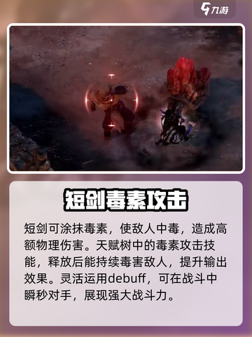 权力之望🔥短剑玩法全攻略💎截图3