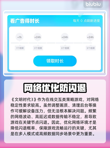 🎮文明时代3闪退？速看解决方法！截图2