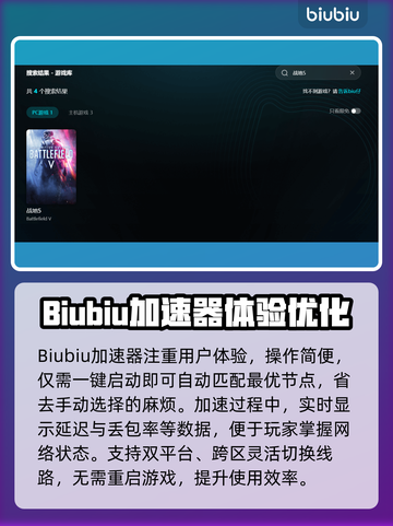🔥战地5加速器推荐！秒杀卡顿🔥🎮截图4