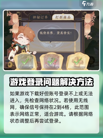 摇光录乱世公主进不去怎么办介绍截图2