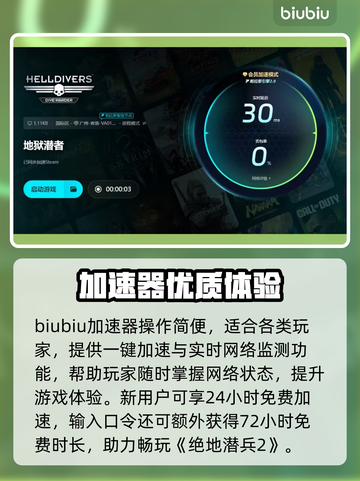 🎮《绝地潜兵2》闪退崩溃？地狱潜者玩家必看！💥截图4