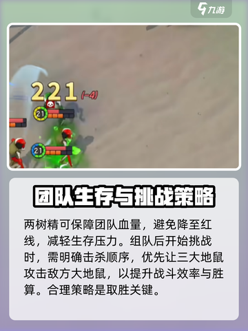 魔力宝贝复兴3星魔物首领怎么打介绍截图4