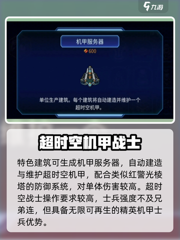 异星指令英雄怎么选介绍截图10