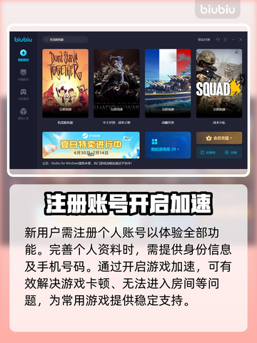 饥荒联机版⚡加速器推荐，玩Game必备！截图5