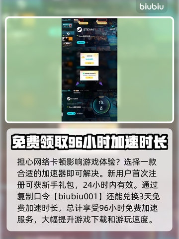 警区加速器怎么选？🚀网络畅快秘籍来了！截图4