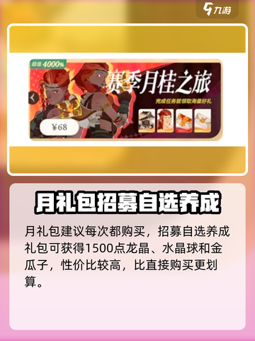 剑与远征2启程🔥必看！超值氪金攻略💎截图5