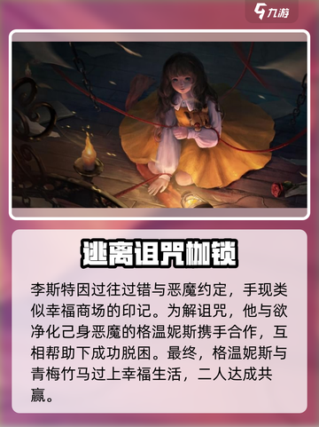黑暗笔录讲了什么介绍截图4