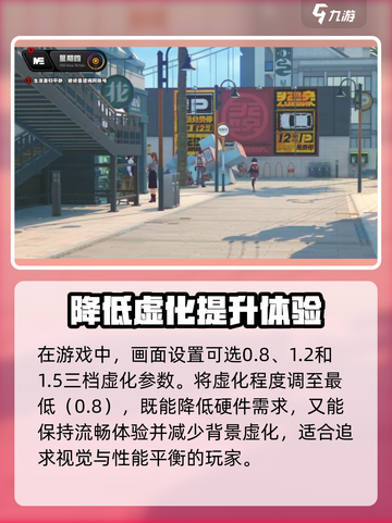 绝区零🔥角色虚化画面设置全攻略✨截图3