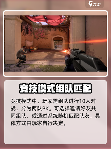 无畏契约手游怎么打擂台介绍截图3