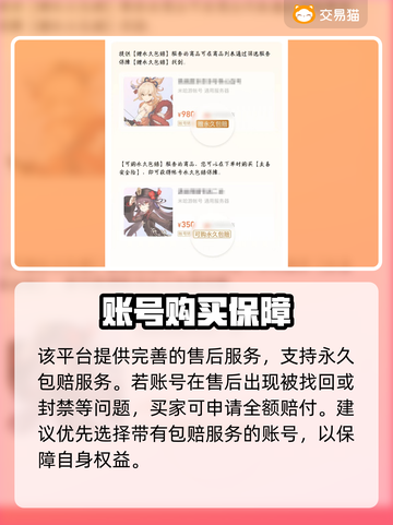 🔥手游交易猫平台好用吗？速看评测！🎮💸截图3