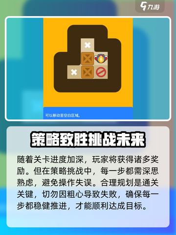 极光推箱子玩法有哪些介绍截图4