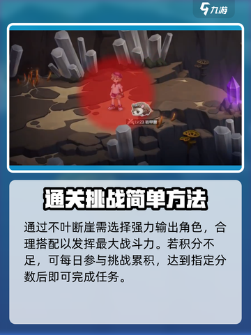 西普大陆不夜断崖如何过介绍截图4