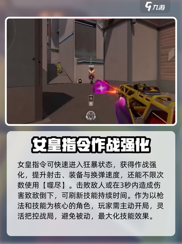 天启行动芮娜怎么样介绍截图4