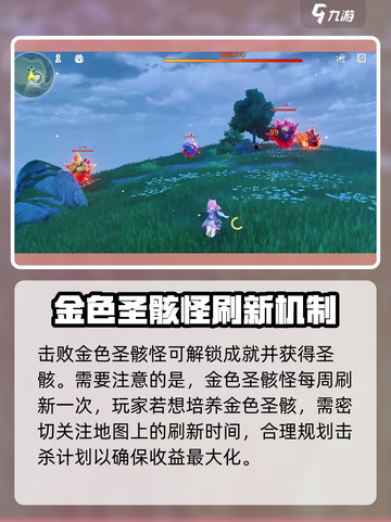 鸣潮🔥金色圣骸获取攻略✨快人一步轻松拥有！截图4