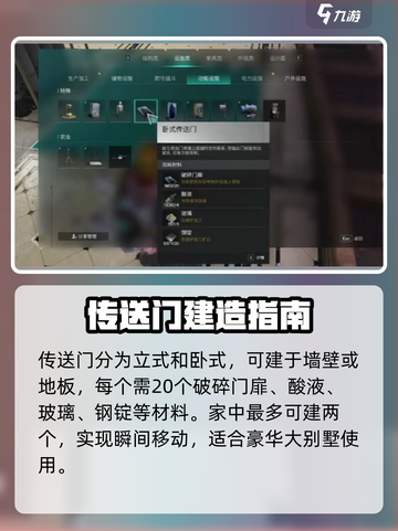 七日世界门扉是什么介绍截图4