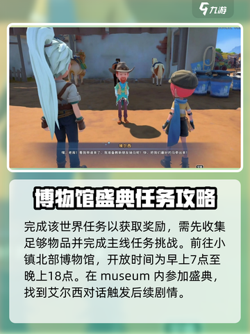沙石镇时光💎世界任务全攻略来了！还不快看？截图2