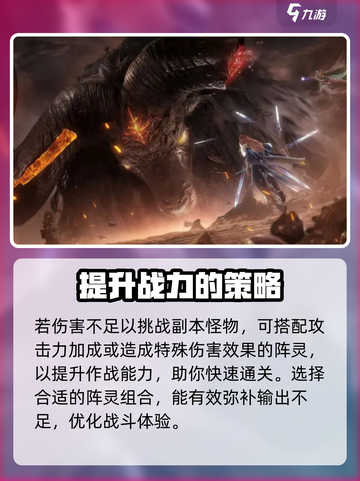 诛仙2手游阵灵第三套搭配🔥最强攻略来袭！截图3