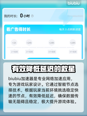 手机热点玩游戏延迟高？选对加速器轻松解决！🚀🎮截图3