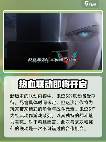 战双3.2版本介绍介绍截图5