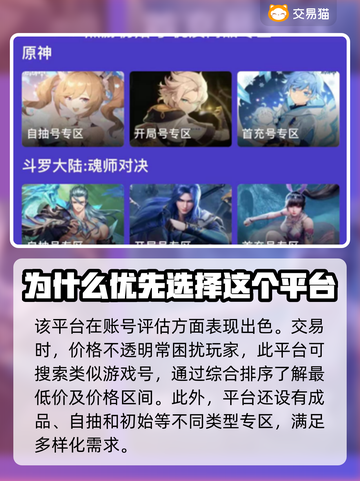 明日方舟账号交易🔥哪些平台靠谱？🎮截图3