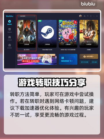 龙之信条2🔥斗士转职秘籍💡新手必看！截图3