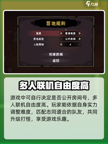 失落城堡2怎么本地多人攻略介绍截图4