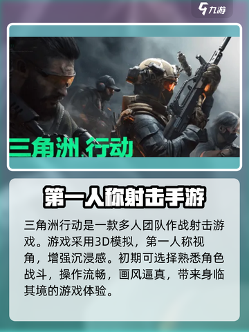 三角洲行动啥时候上线介绍截图3