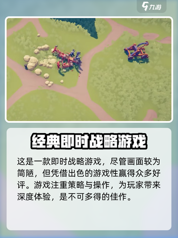 全面憨憨战争模拟器是什么类型游戏介绍截图3