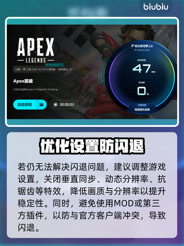 💥Apex闪退救星！秒解决不卡顿🔥🎮截图4