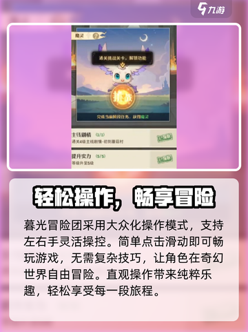 🔥暮光冒险团太上头了！🎮截图4
